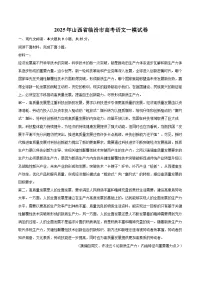 2025年山西省临汾市高考语文一模试卷(含详细答案解析)