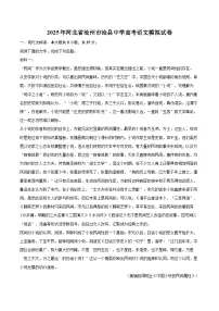2025年河北省沧州市沧县中学高考语文模拟试卷(含详细答案解析)