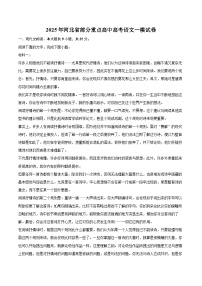 2025年河北省部分重点高中高考语文一模试卷(含详细答案解析)