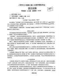 2025年上饶高考二模语文试题及答案