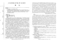 2025届皖南八校高高考三模语文试题及答案