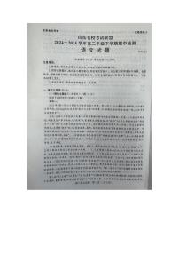 山东省名校联盟2024—2025学年高二下学期期中检测语文试题（图片版，含答案）