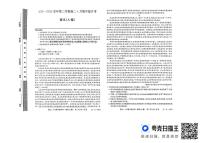 山西省临汾市部分学校2024-2025学年高二下学期期中考试语文试题（A卷）（图片版，含答案）