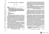 山西省部分学校2024-2025学年高一下学期期中考试语文试题（图片版，含答案）