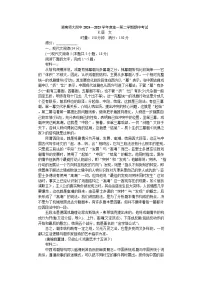 湖南省长沙市湖南师大附中2024-2025学年高一下学期4月期中语文试题 含解析