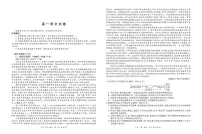 广东省2024-2025学年高一下学期4月期中联考语文试卷（PDF版附解析）