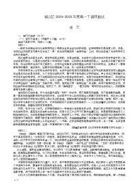 江苏省徐州市铜山区2024-2025学年高二下学期4月期中学情调研语文试卷（Word版附答案）