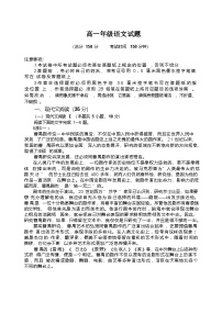 江苏省盐城市五校联考2024-2025学年高一下学期4月期中考试语文试卷（Word版附答案）