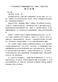 广东省广州市衡美高级中学2024-2025学年高二下学期期中检测语文试卷（含答案）