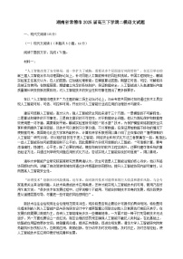 湖南省常德市2025届高三下学期模拟考试（二模）语文试题（含答案）