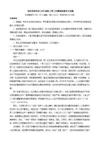 陕西省商洛市2025届高三第三次模拟检测语文试题（含答案）