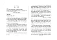 河北省衡水中学2023-2024学年高一上学期1月期末试题语文（含答案）