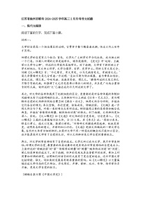江苏省徐州市联考2024-2025学年高三2月月考语文试题（含答案）