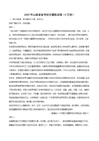2025年山西省高考语文模拟试卷（3月份）(含详细答案解析)