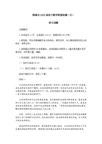 陕西省渭南市2025届高三下学期教学检测语文试题（Ⅱ）（含答案）