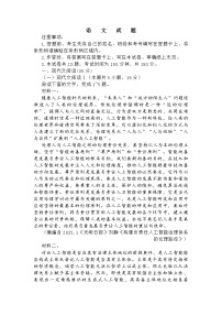 黑龙江省齐齐哈尔市2025届高三三模考试语文试题及答案解析