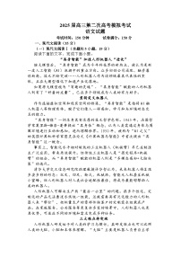 江西省上饶市2025届高三二模语文试题及答案解析