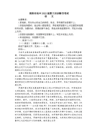 四川省绵阳市2025届高三第三次诊断性测试语文试题及参考答案