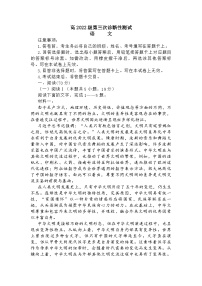 四川省遂宁市2025届高三下学期三模考试语文试题及参考答案