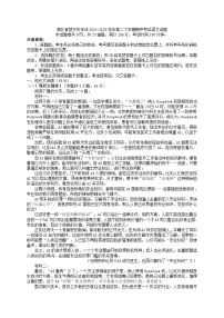 湖北省楚天协作体2024-2025学年高二下学期期中考试语文试题(含答案)