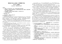 四川省南充市高级中学2024-2025学年高二下学期期中考试语文试卷（Word版附答案）