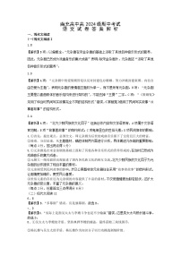 四川省南充市高级中学2024-2025学年高一下学期期中考试语文试卷（PDF版附答案）