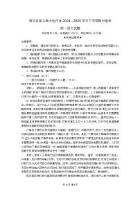 湖北省部分高中协作体2024-2025学年高一下学期4月期中考试语文试卷（Word版附解析）