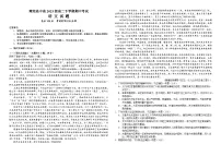 四川省南充市高级中学2024-2025学年高二下学期期中考试 语文 含答案