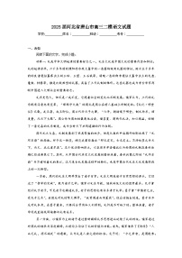 2025届河北省唐山市高三二模语文试题（无答案）