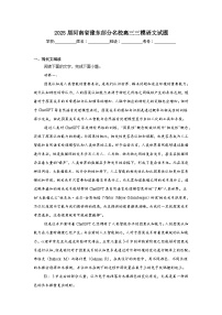 2025届河南省豫东部分名校高三三模语文试题（附答案解析）