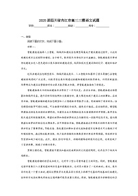 2025届四川省内江市高三三模语文试题（无答案）
