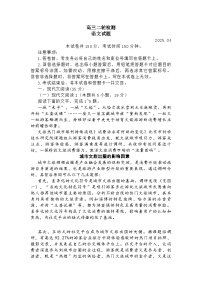 山东省泰安市2025届高三二轮复习检测（二模）语文试题 附参考答案