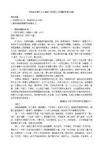2025届陕西省安康市高三下学期高考第三次质量联考语文试题（含答案）