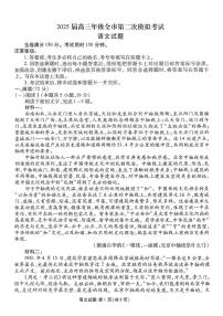 2025届河北省张家口市高三下学期高考二模语文试题含答案