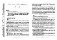 语文丨三晋卓越联盟（25-X-537C）山西省2025届高三下学期4月质量检测语文试卷及答案