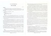 北师大版登 高同步训练题