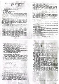 浙江省衢州市2023-2024学年高一上学期期末检测语文试题（含答案）