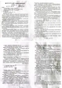 浙江省衢州市2023-2024学年高一上学期期末检测语文试题（含答案）