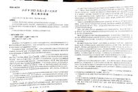 西藏自治区拉萨市2025届高三高考模拟第二次联考-语文试题无答案