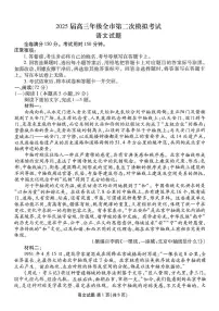 河北省张家口市2025届高三高考模拟第二次模拟-语文试题+答案