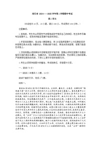 河南省洛阳市2024-2025学年高二下学期4月期中考试语文试题及参考答案