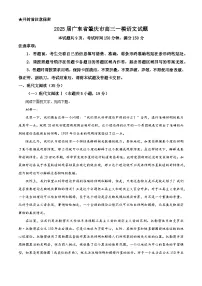 广东省肇庆市2025届高三上学期一模试题 语文 含解析