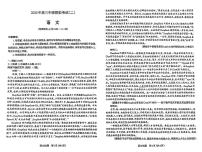 语文-山西省太原二模2025届高考模拟考试（二）试题及答案