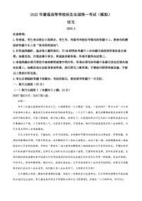 山东省临沂市2021-2022学年高三下学期一模考试语文试题 附解析