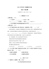 上海市奉贤区2022-2023学年高三上学期一模语文试卷 附答案