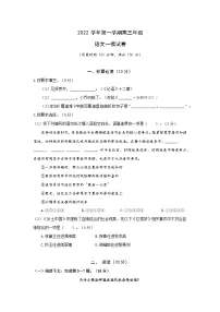 上海市奉贤区2022-2023学年高三上学期一模语文试卷 附答案