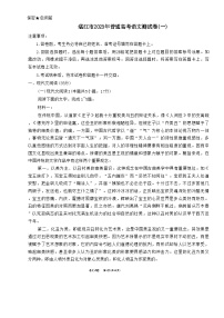 广东省湛江市2023届高三下学期3月普通高考测试（一）（一模）+语文+Word版含解析