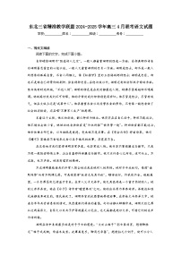 东北三省精准教学联盟2024-2025学年高三4月联考语文试题（无答案）