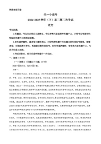 2025年河南省天一小高考高三三模语文试题（原卷版+解析版）