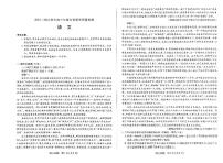 天一大联考2023-2024学年高三上学期冬季教学质量检测 语文试卷（含答案）